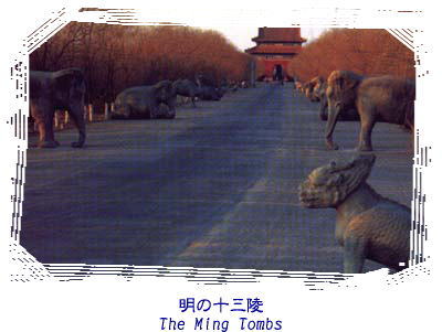 ming tombs
