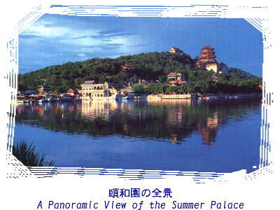 summer palace