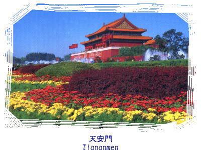 tiananmen